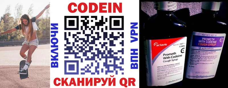 Купить где  Касли  Кодеин напиток Lean (лин) 