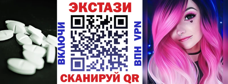 Ecstasy XTC  Купить  Касли 