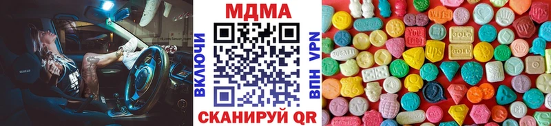 МДМА crystal  Купить  Касли 