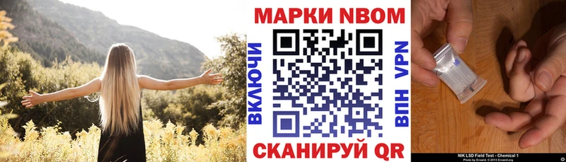 Марки 25I-NBOMe 1,5мг Касли